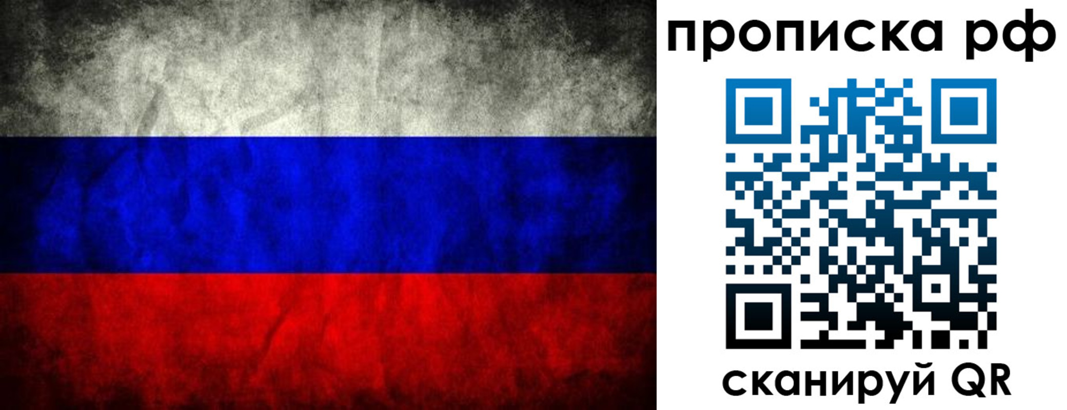 прописка для работы в Отрадном