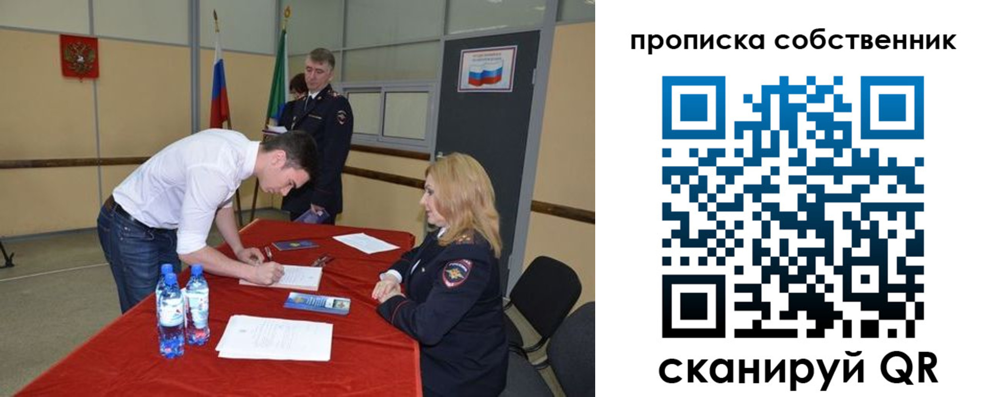 временная регистрация в Отрадном