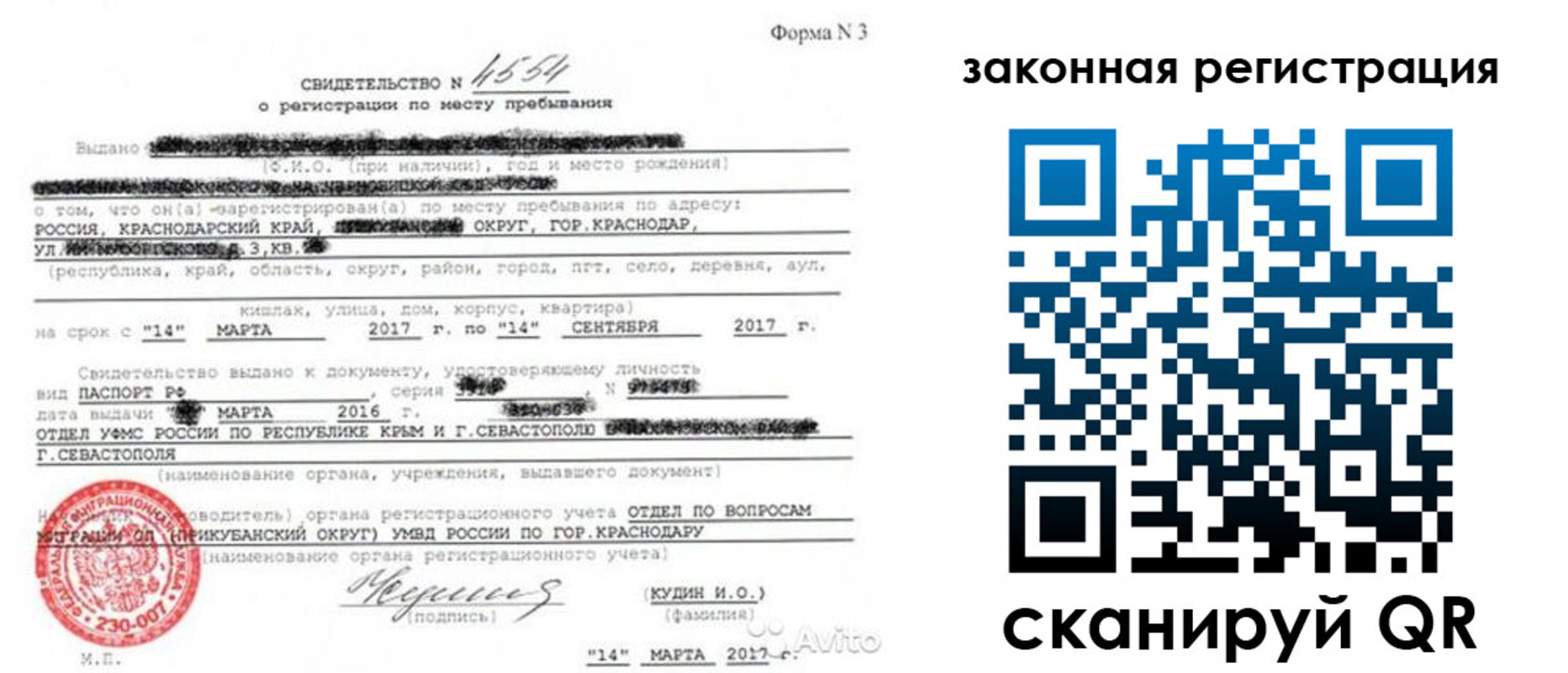 временная регистрация адрес в Отрадном