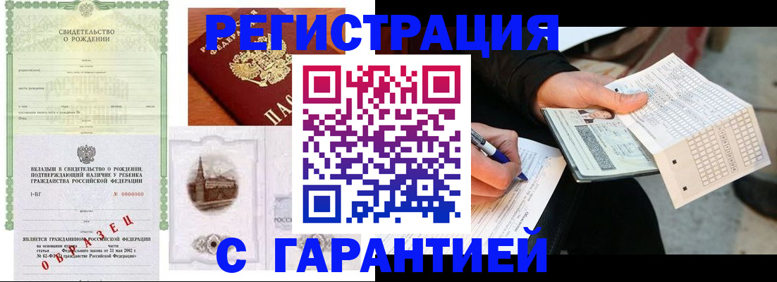 регистрация для дет. сада в Отрадном