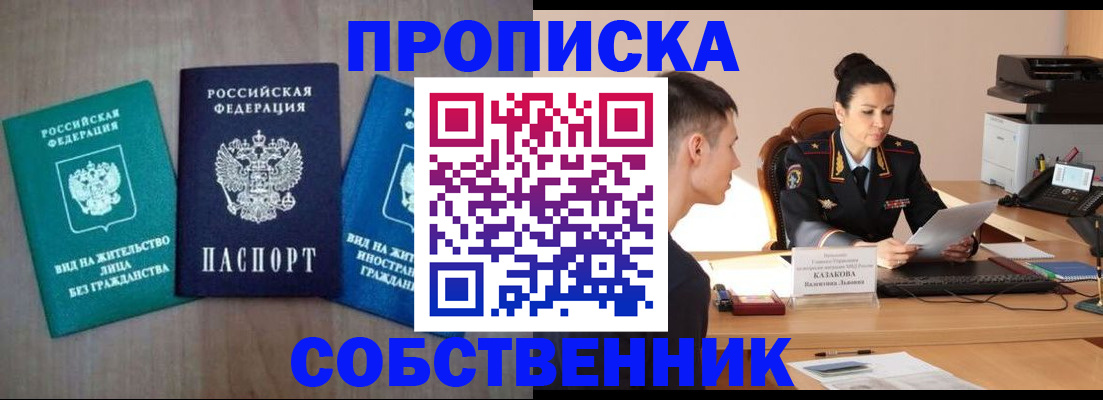 регистрация для школы в Отрадном