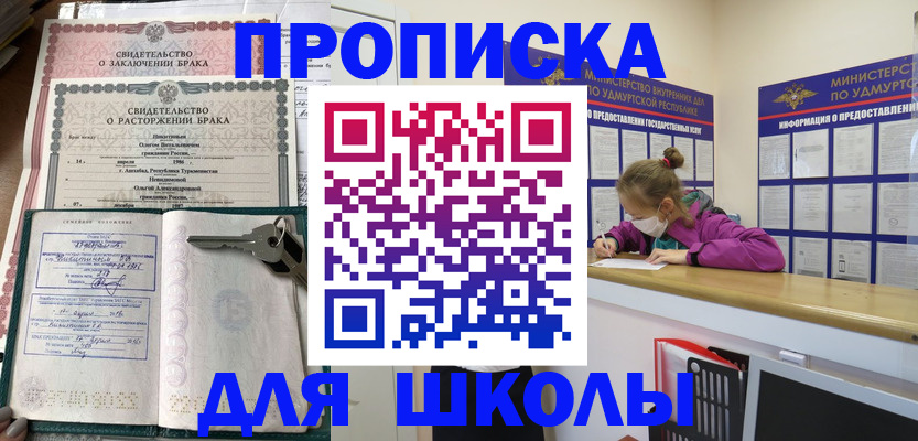 временная регистрация недорого в Отрадном