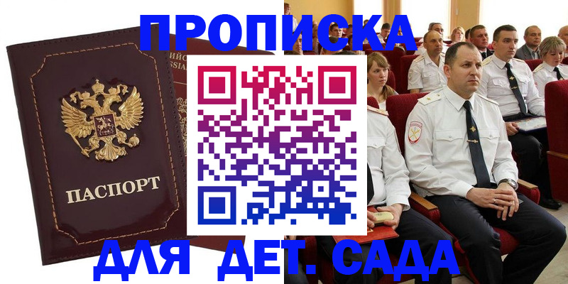 найти адрес прописки в Отрадном