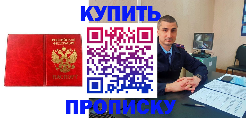 регистрация в Отрадном